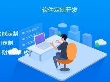 婁底APP開發(fā) 軟件研發(fā)與市場(chǎng)推廣一站式解決方案